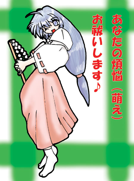 mikosan