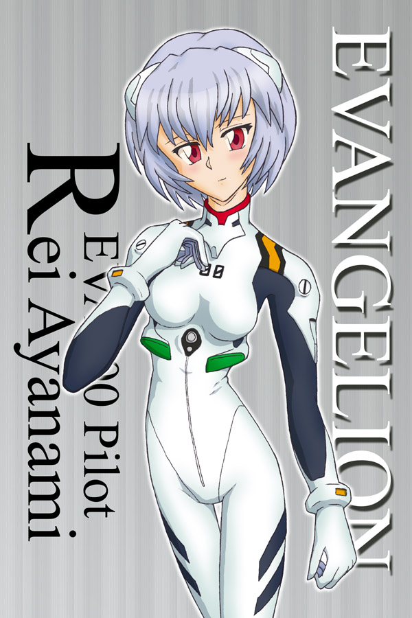 rei