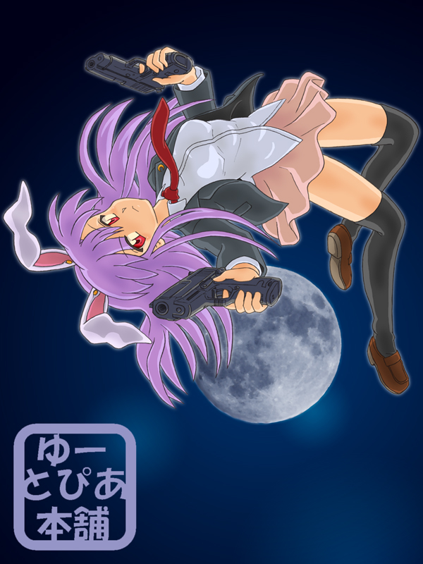 udonge