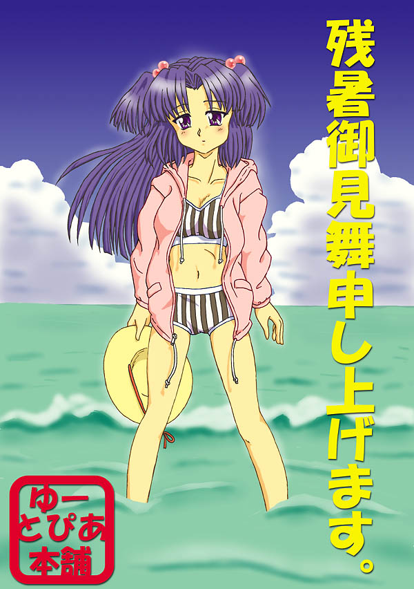 kotomi